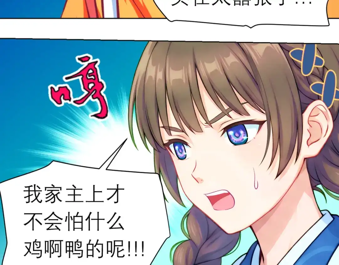 恋上月夜花蝶 205 小恋挨打,修远心疼了? 第21页
