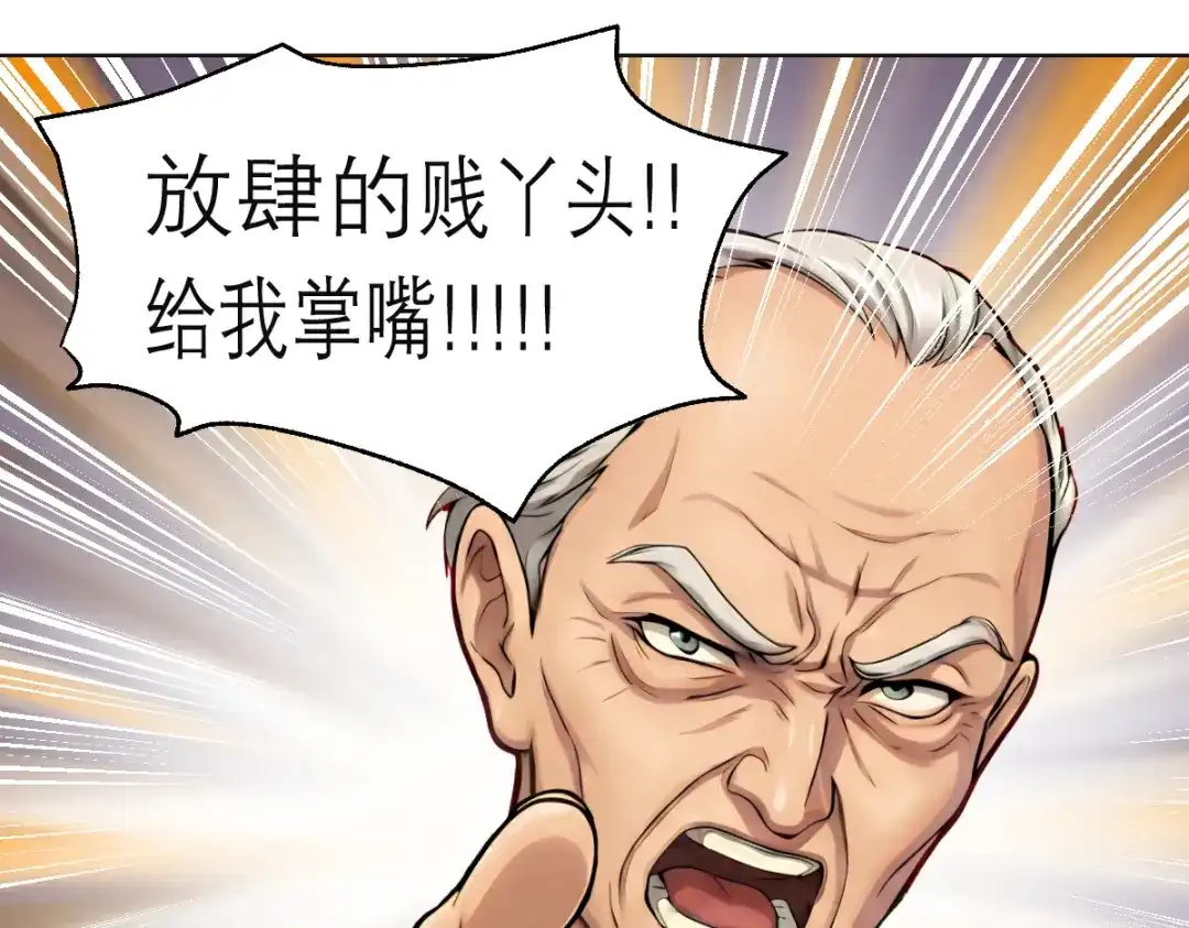 恋上月夜花蝶 205 小恋挨打,修远心疼了? 第23页