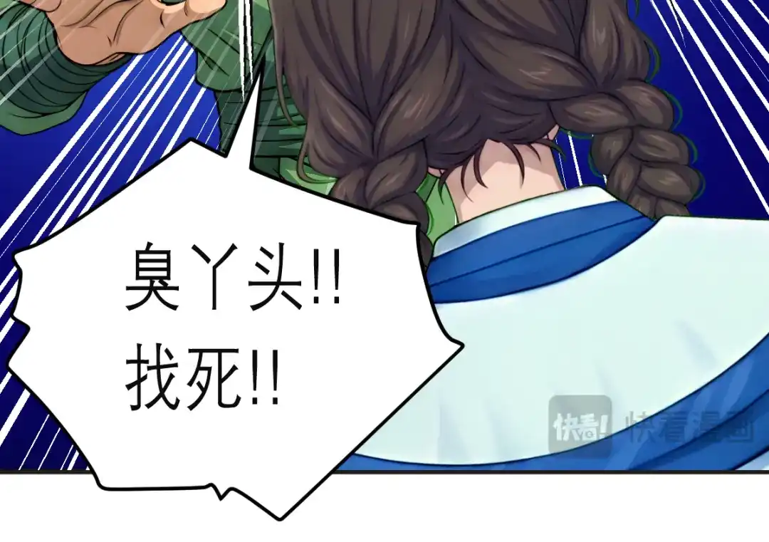恋上月夜花蝶 205 小恋挨打,修远心疼了? 第26页