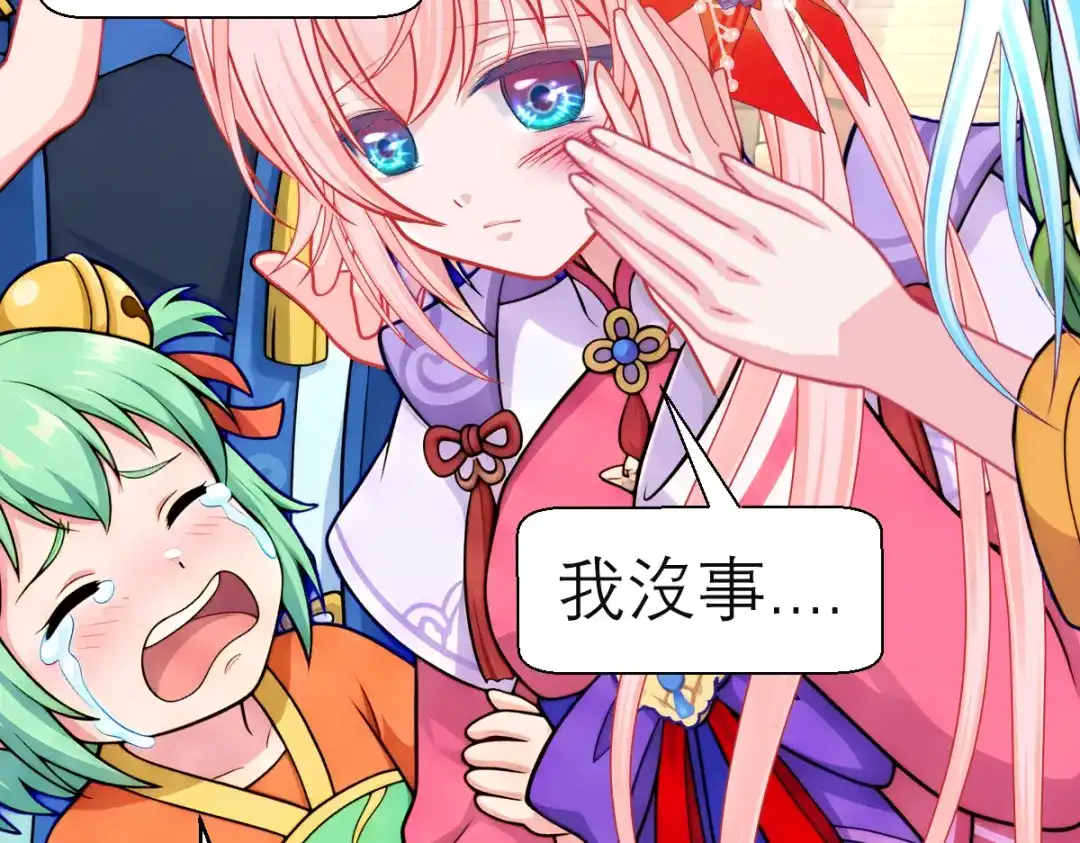 恋上月夜花蝶 205 小恋挨打,修远心疼了? 第32页