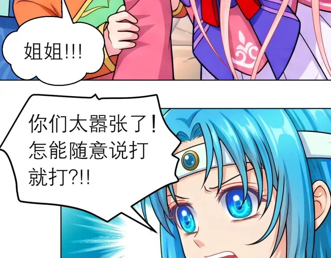 恋上月夜花蝶 205 小恋挨打,修远心疼了? 第33页