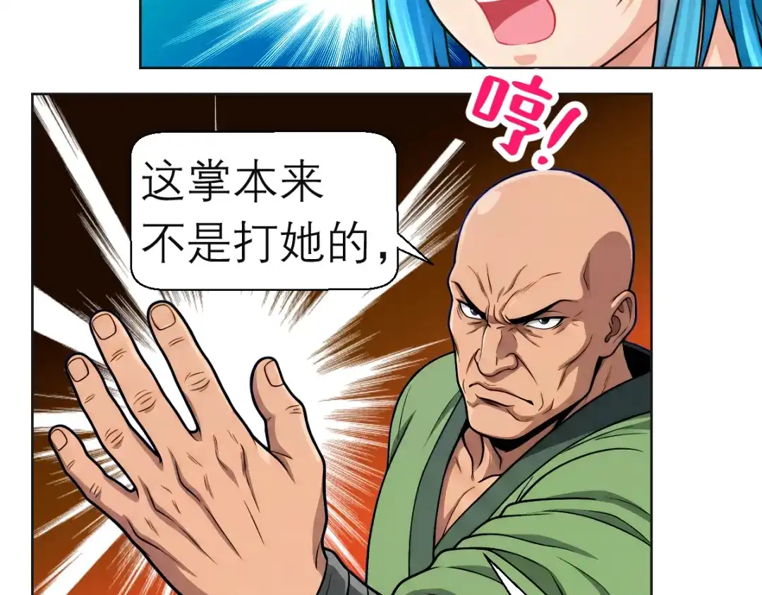 恋上月夜花蝶 205 小恋挨打,修远心疼了? 第34页