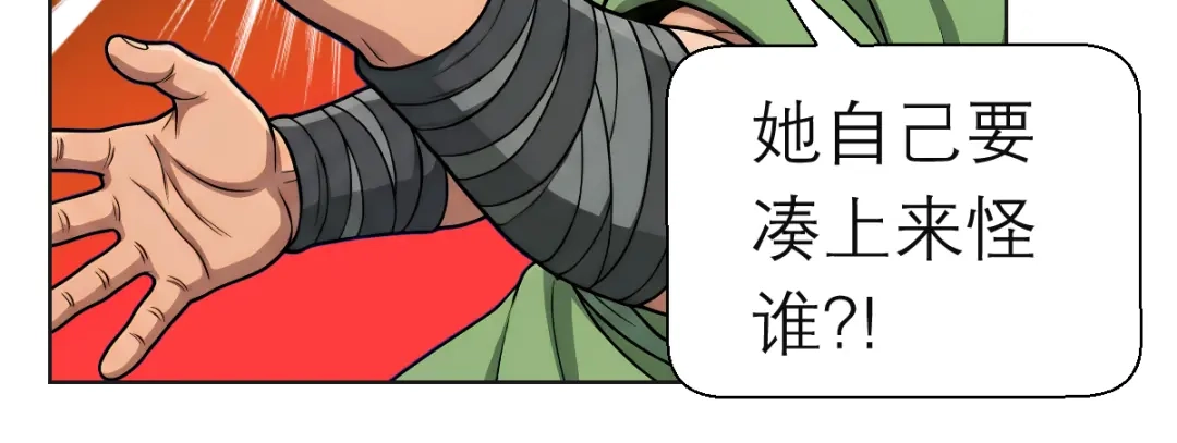 恋上月夜花蝶 205 小恋挨打,修远心疼了? 第35页