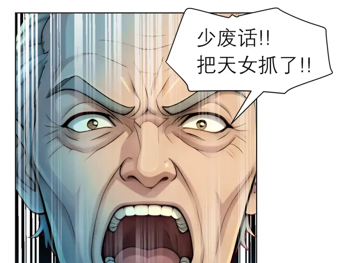 恋上月夜花蝶 205 小恋挨打,修远心疼了? 第36页