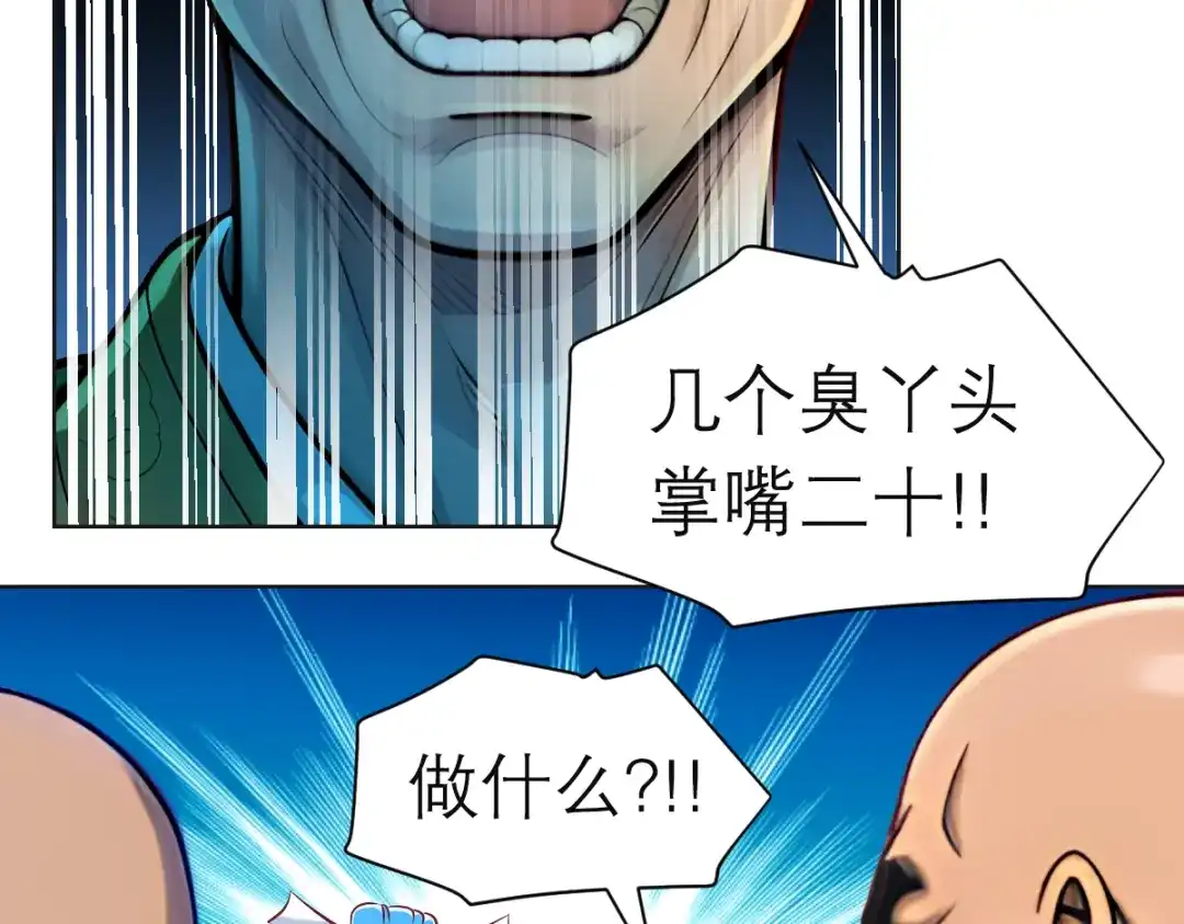 恋上月夜花蝶 205 小恋挨打,修远心疼了? 第37页