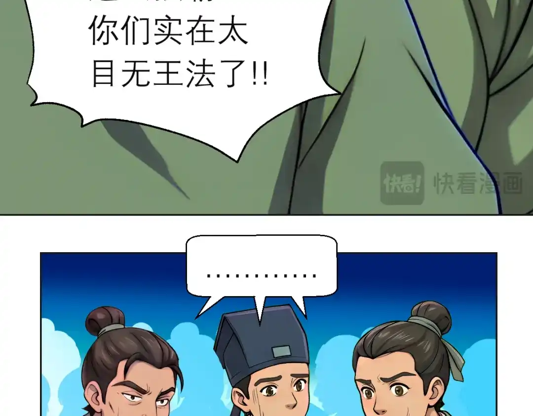 恋上月夜花蝶 205 小恋挨打,修远心疼了? 第39页