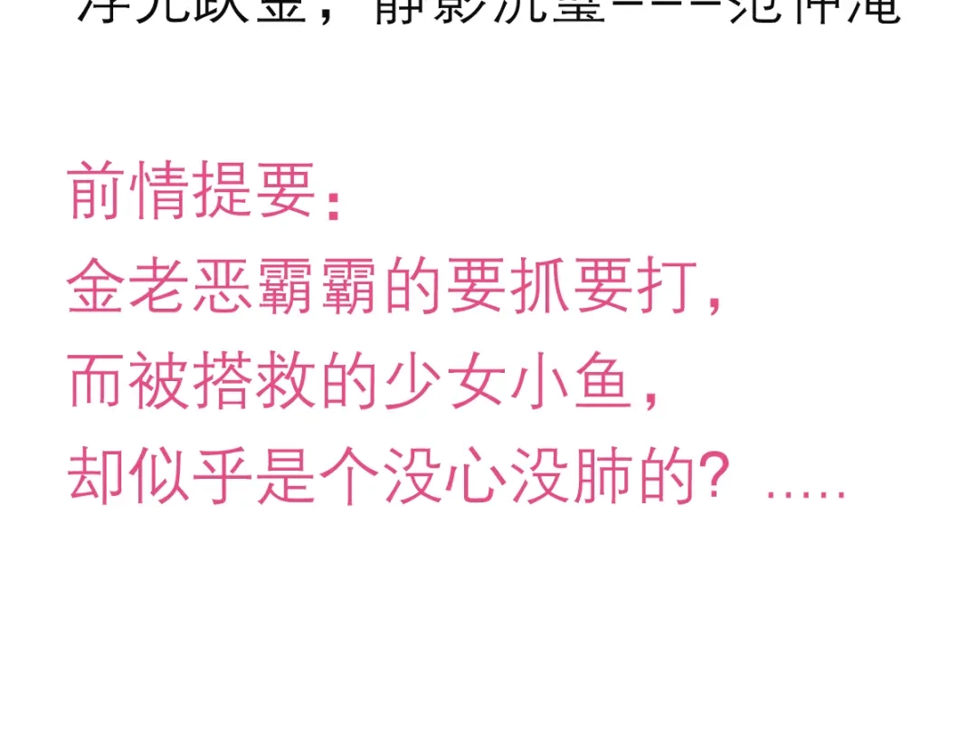 恋上月夜花蝶 205 小恋挨打,修远心疼了? 第4页