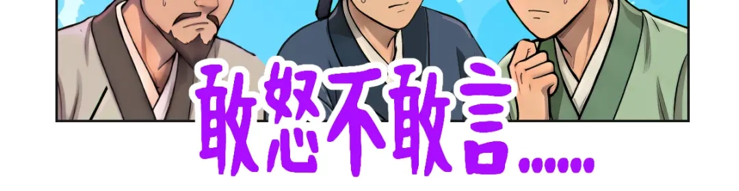 恋上月夜花蝶 205 小恋挨打,修远心疼了? 第40页