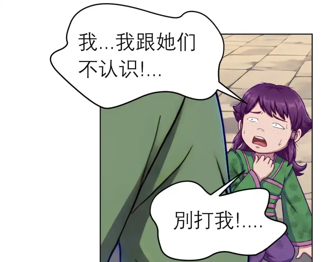 恋上月夜花蝶 205 小恋挨打,修远心疼了? 第41页