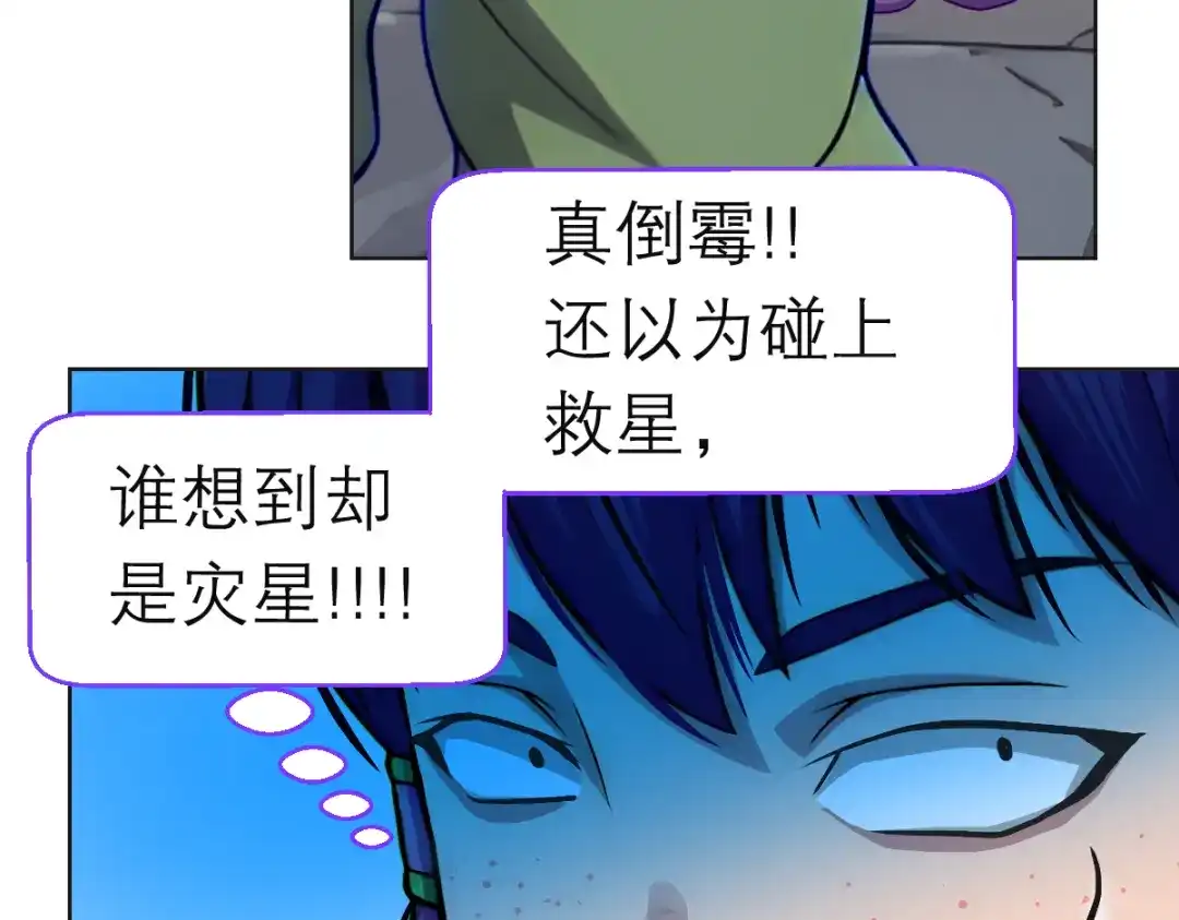 恋上月夜花蝶 205 小恋挨打,修远心疼了? 第42页