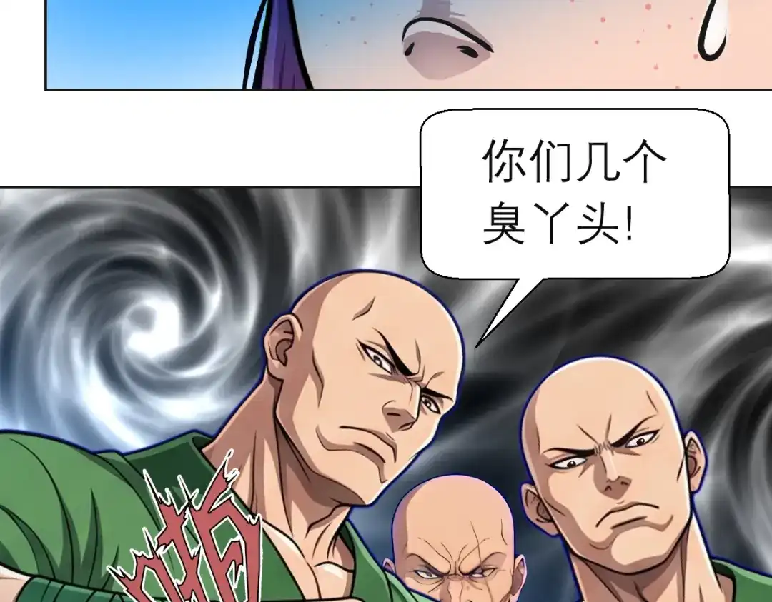 恋上月夜花蝶 205 小恋挨打,修远心疼了? 第43页