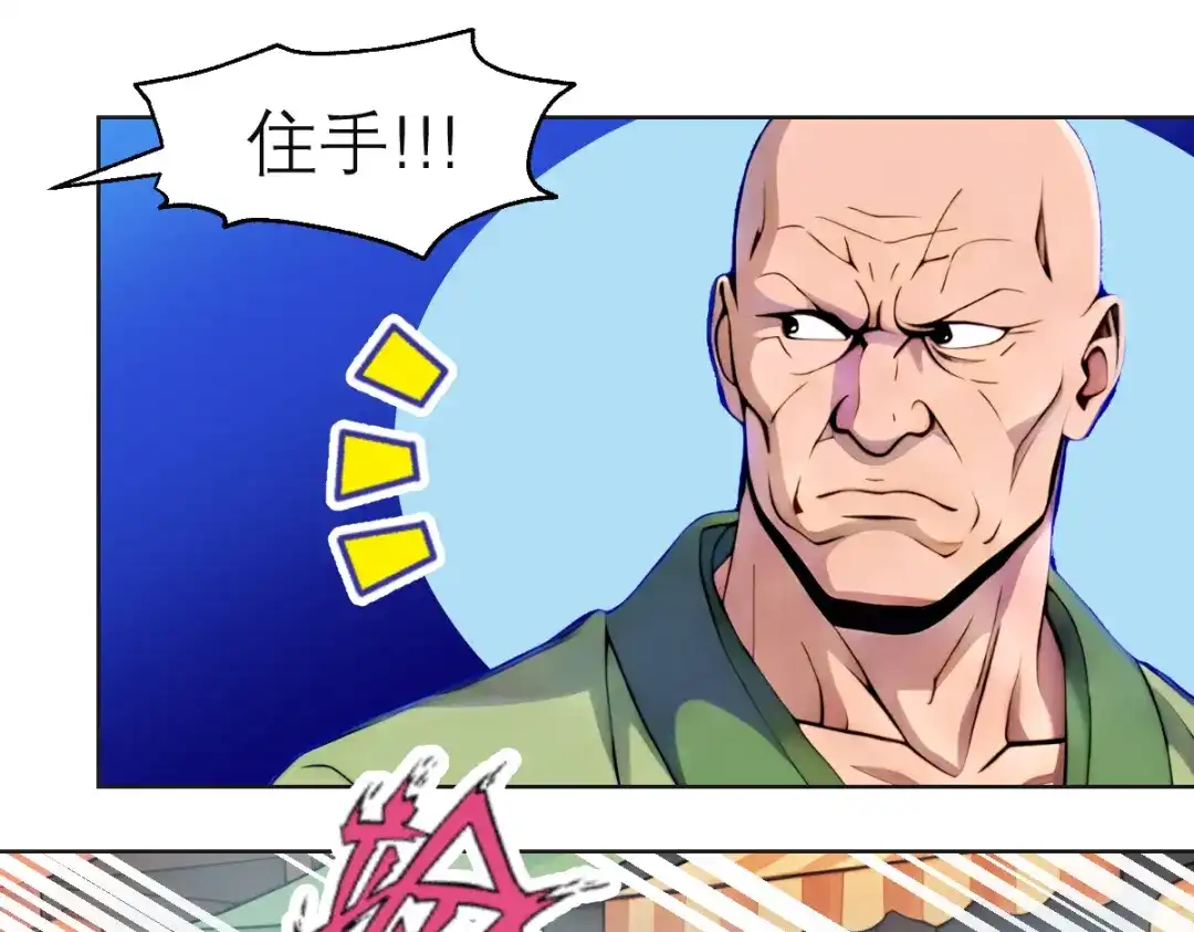 恋上月夜花蝶 205 小恋挨打,修远心疼了? 第46页