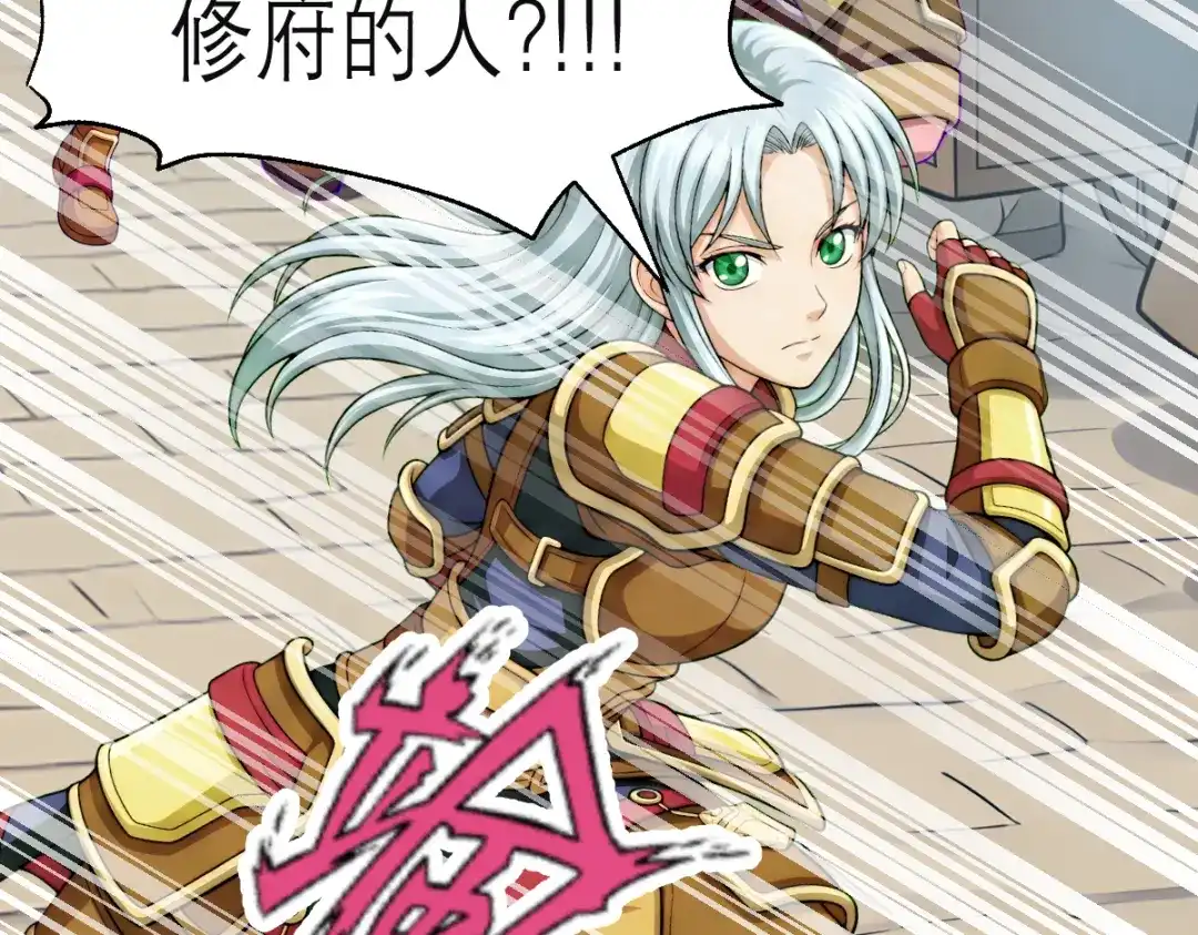恋上月夜花蝶 205 小恋挨打,修远心疼了? 第48页
