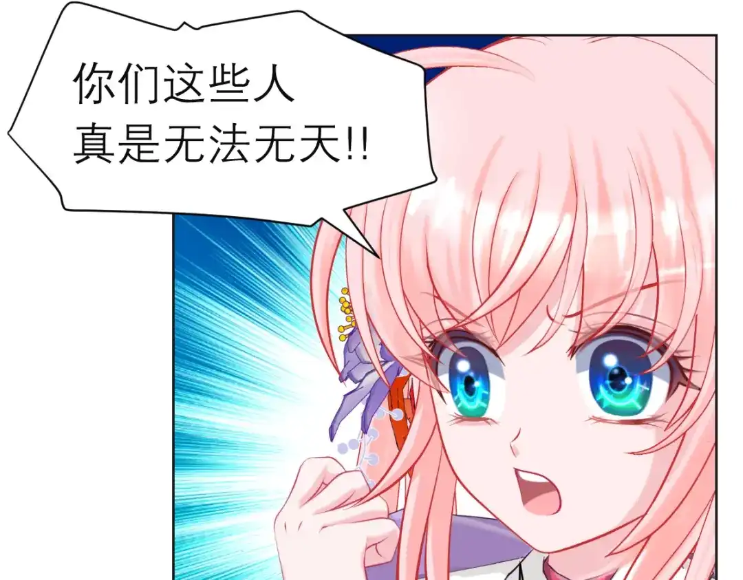 恋上月夜花蝶 205 小恋挨打,修远心疼了? 第5页