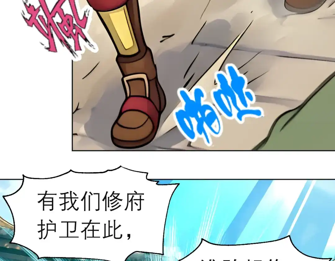 恋上月夜花蝶 205 小恋挨打,修远心疼了? 第51页