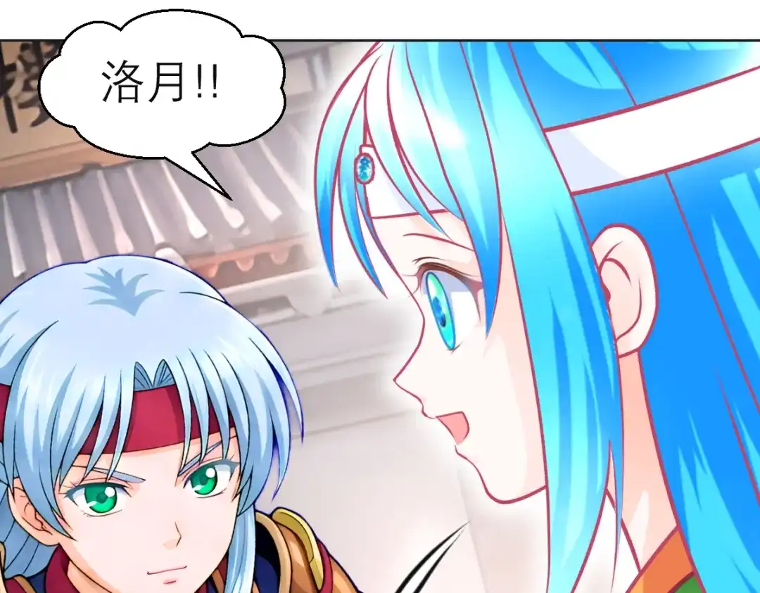 恋上月夜花蝶 205 小恋挨打,修远心疼了? 第55页