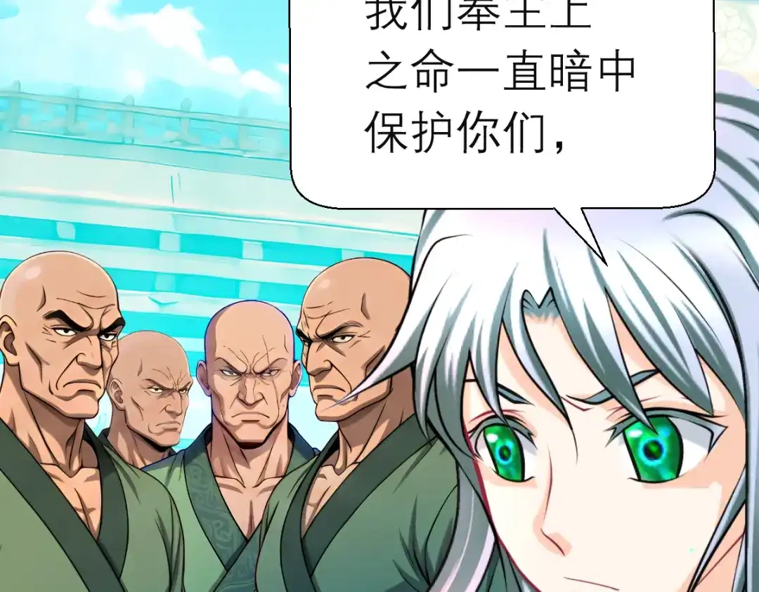 恋上月夜花蝶 205 小恋挨打,修远心疼了? 第57页