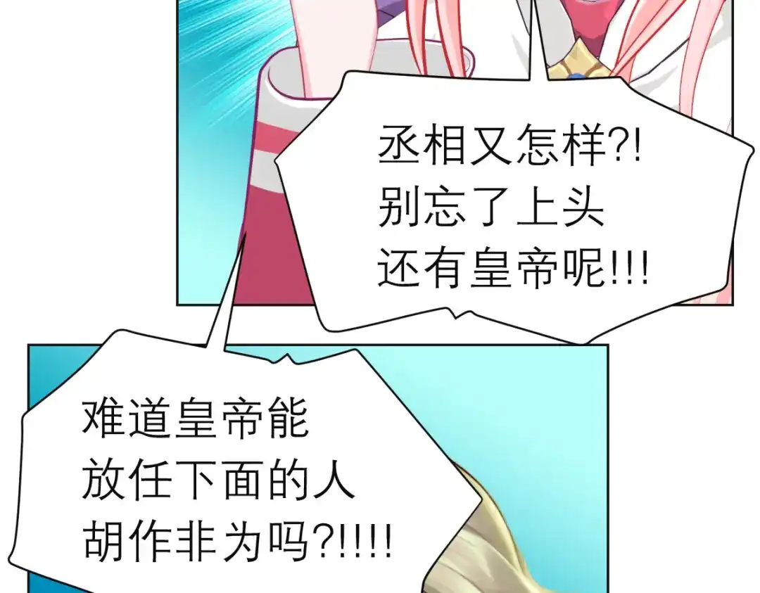 恋上月夜花蝶 205 小恋挨打,修远心疼了? 第6页