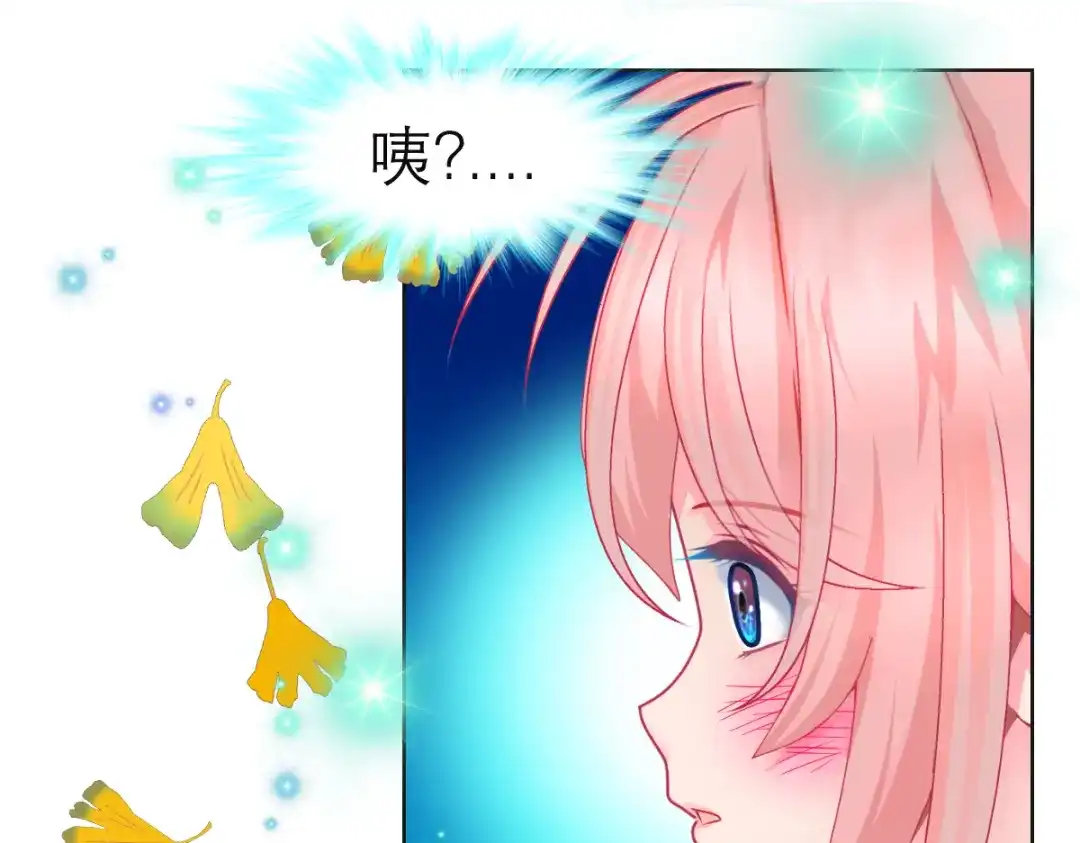 恋上月夜花蝶 205 小恋挨打,修远心疼了? 第60页