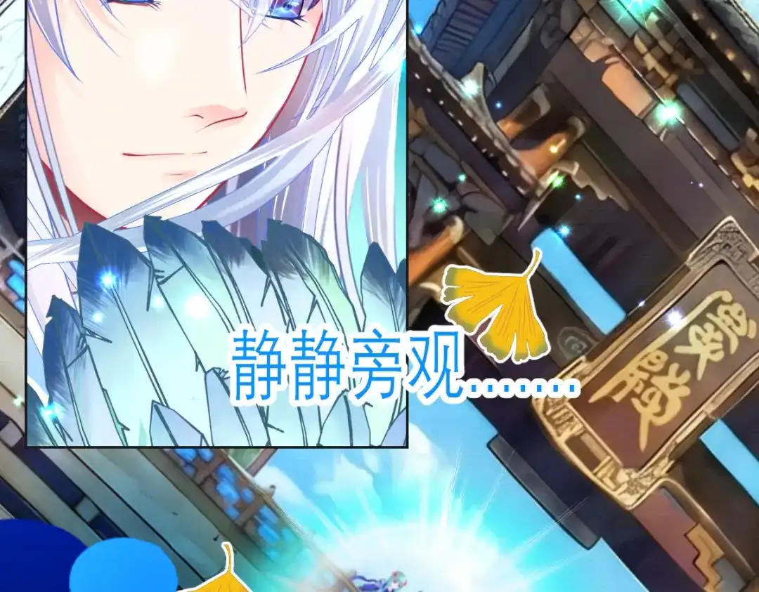 恋上月夜花蝶 205 小恋挨打,修远心疼了? 第63页
