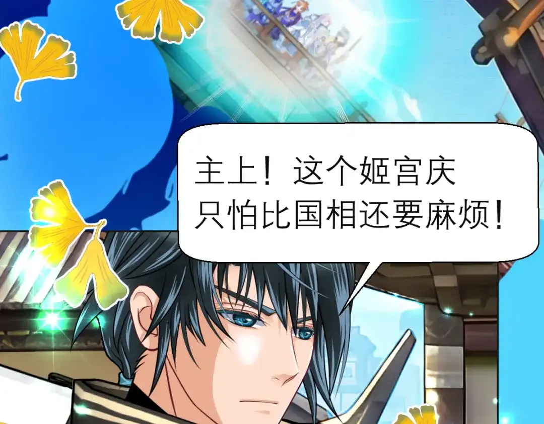 恋上月夜花蝶 205 小恋挨打,修远心疼了? 第64页