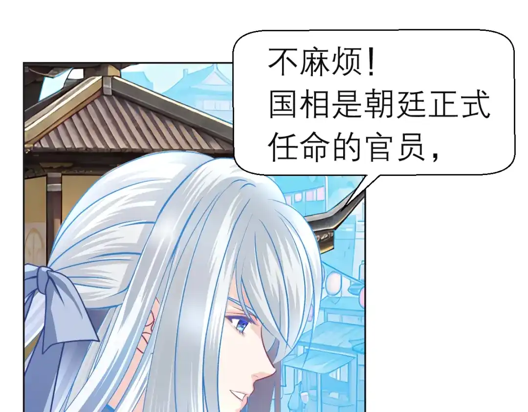 恋上月夜花蝶 205 小恋挨打,修远心疼了? 第66页