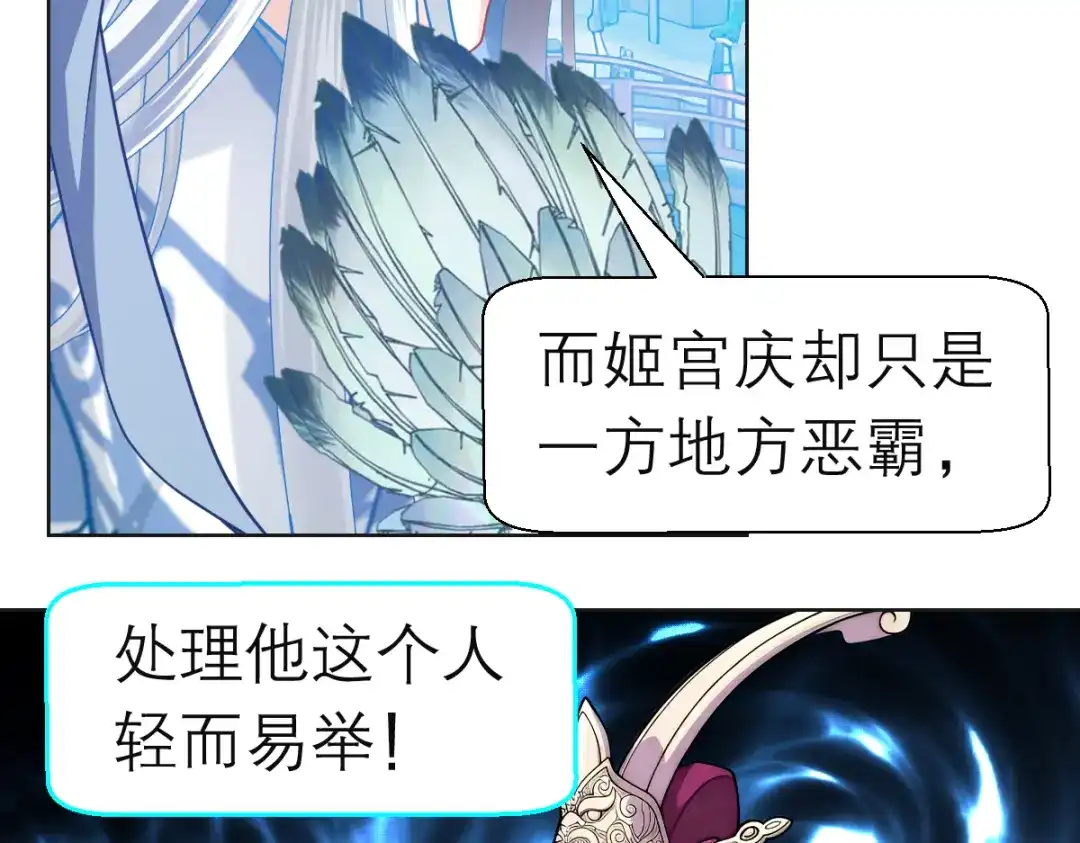恋上月夜花蝶 205 小恋挨打,修远心疼了? 第67页