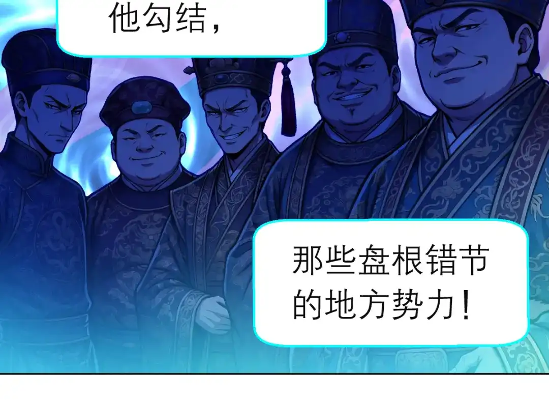 恋上月夜花蝶 205 小恋挨打,修远心疼了? 第69页