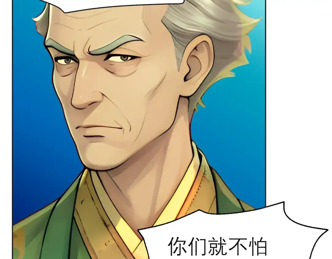 恋上月夜花蝶 205 小恋挨打,修远心疼了? 第7页