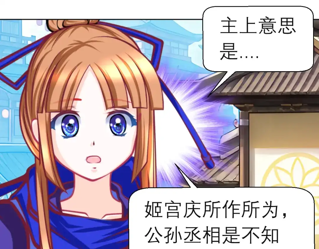 恋上月夜花蝶 205 小恋挨打,修远心疼了? 第70页
