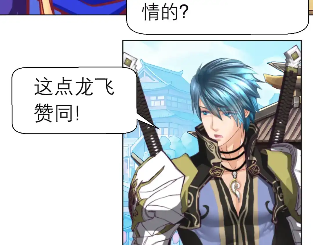 恋上月夜花蝶 205 小恋挨打,修远心疼了? 第71页