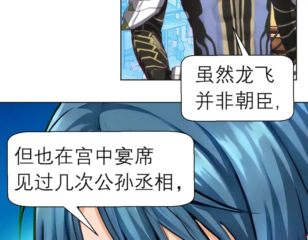恋上月夜花蝶 205 小恋挨打,修远心疼了? 第72页