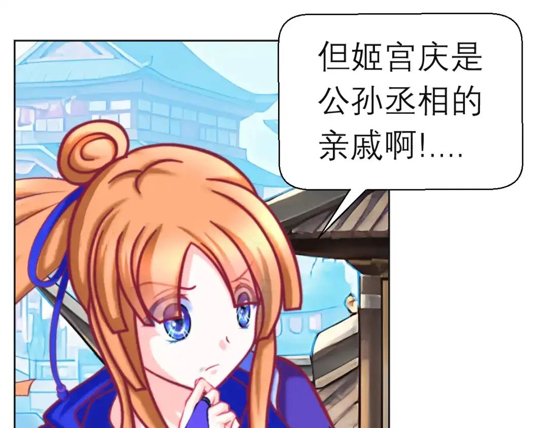 恋上月夜花蝶 205 小恋挨打,修远心疼了? 第75页