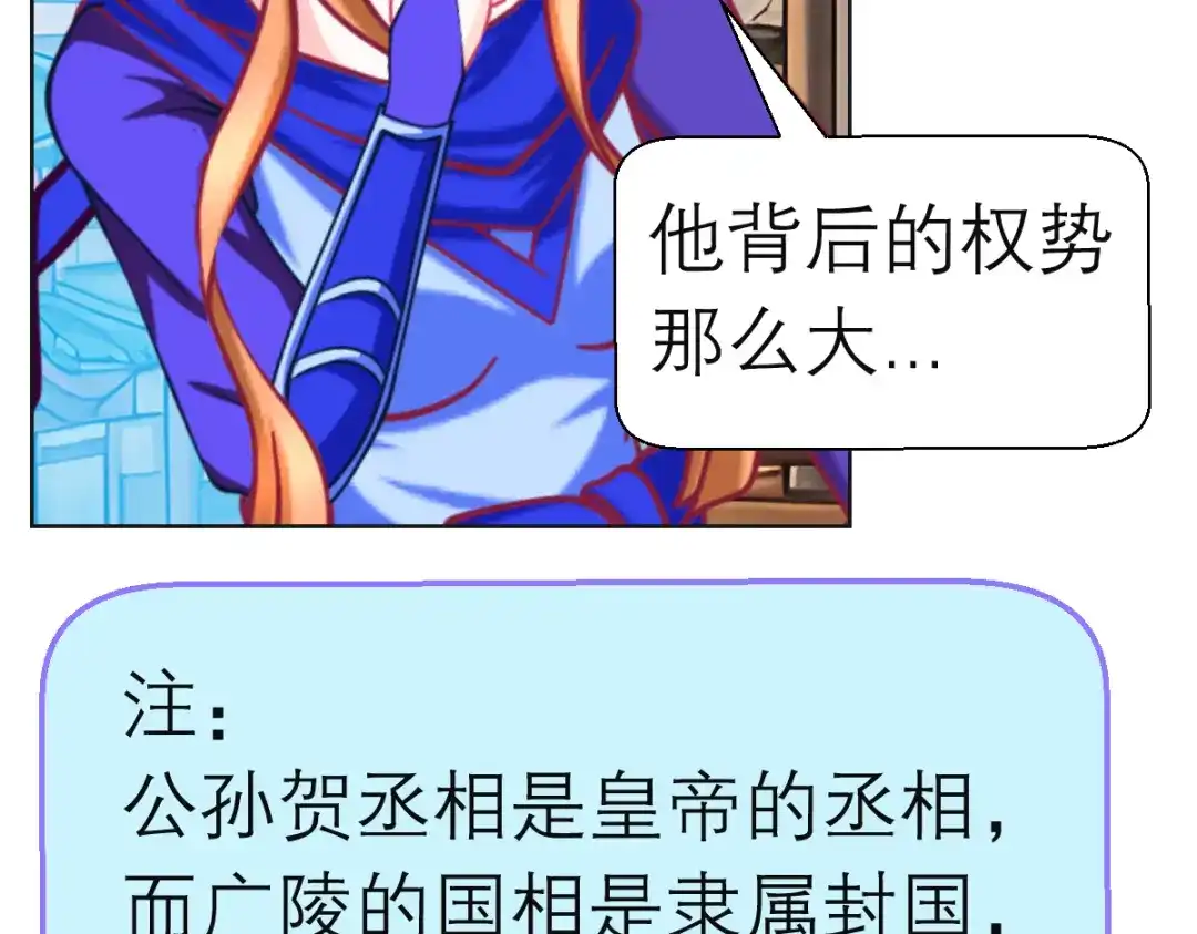 恋上月夜花蝶 205 小恋挨打,修远心疼了? 第76页