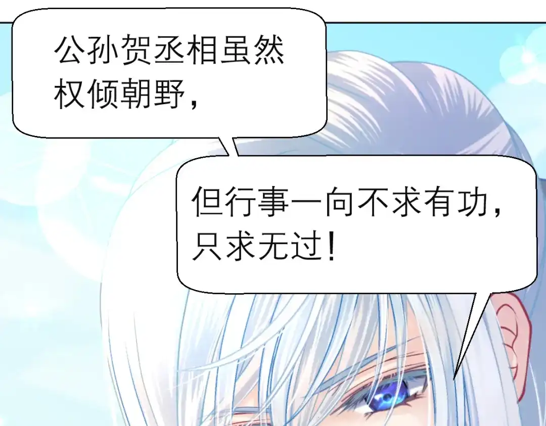 恋上月夜花蝶 205 小恋挨打,修远心疼了? 第78页