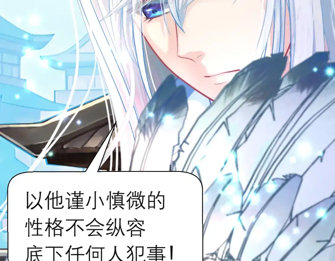 恋上月夜花蝶 205 小恋挨打,修远心疼了? 第79页