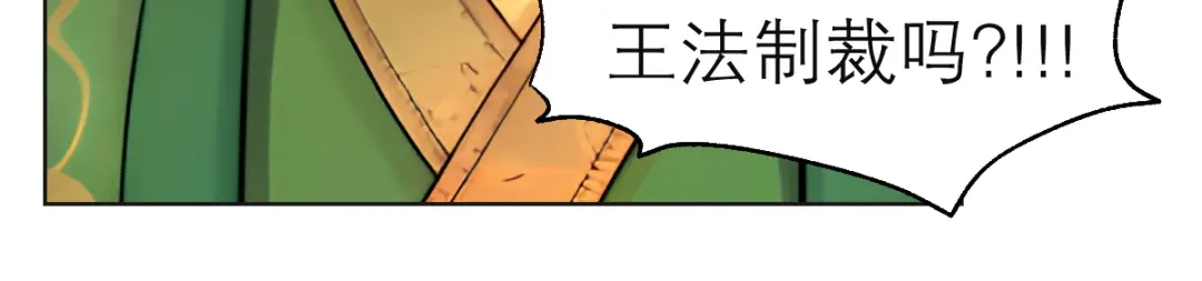 恋上月夜花蝶 205 小恋挨打,修远心疼了? 第8页