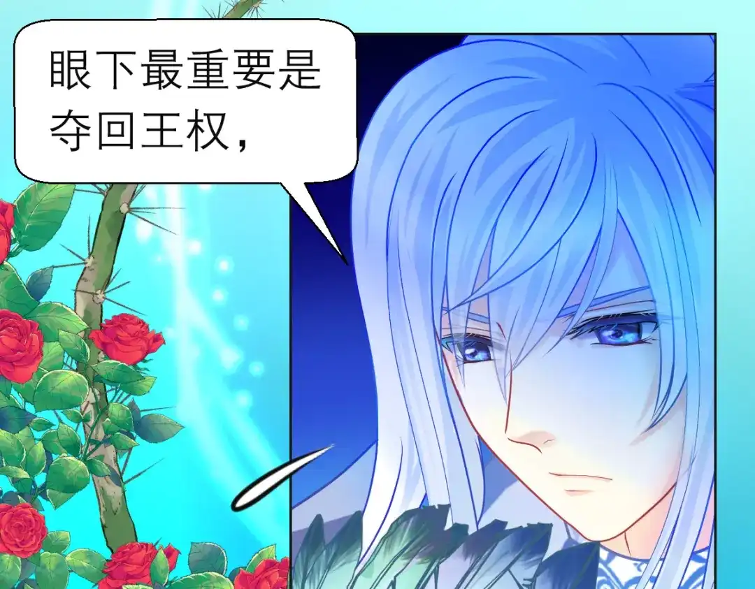 恋上月夜花蝶 205 小恋挨打,修远心疼了? 第81页