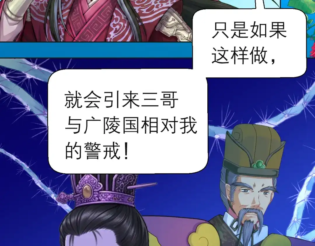 恋上月夜花蝶 205 小恋挨打,修远心疼了? 第83页