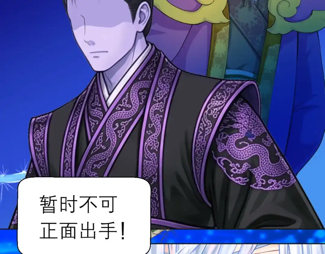 恋上月夜花蝶 205 小恋挨打,修远心疼了? 第84页