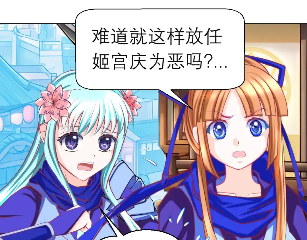 恋上月夜花蝶 205 小恋挨打,修远心疼了? 第86页