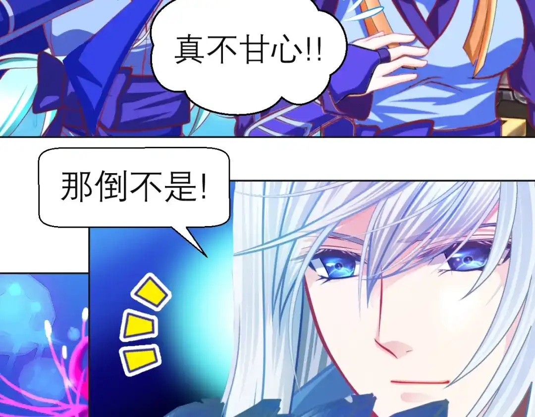 恋上月夜花蝶 205 小恋挨打,修远心疼了? 第87页