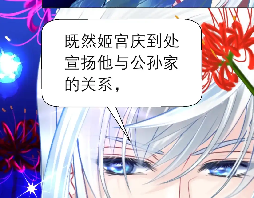 恋上月夜花蝶 205 小恋挨打,修远心疼了? 第88页