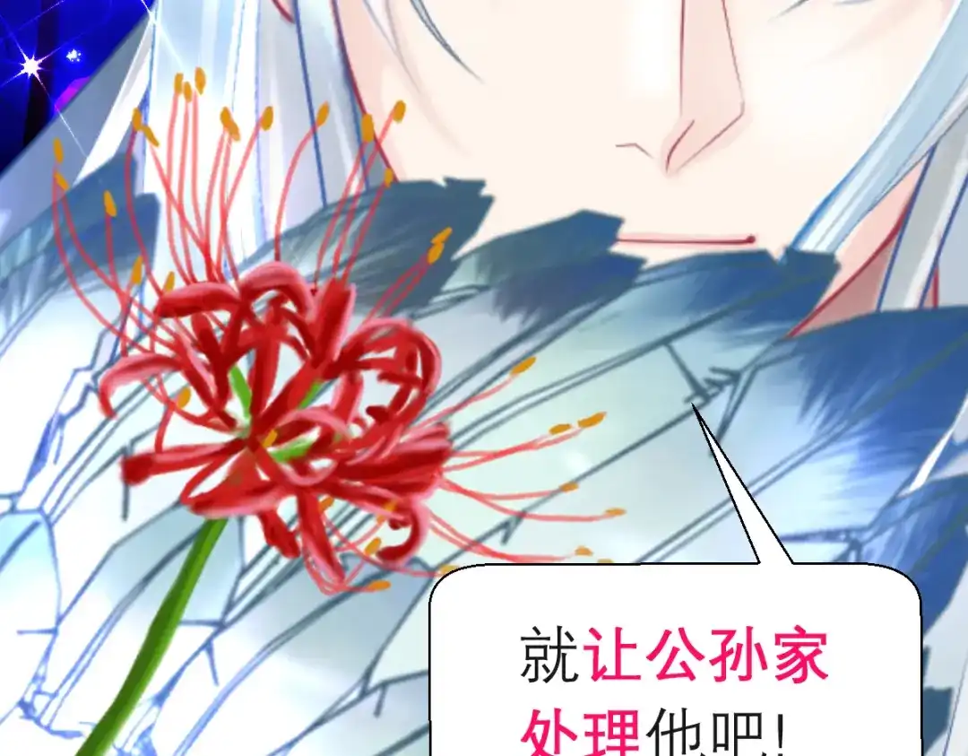 恋上月夜花蝶 205 小恋挨打,修远心疼了? 第89页