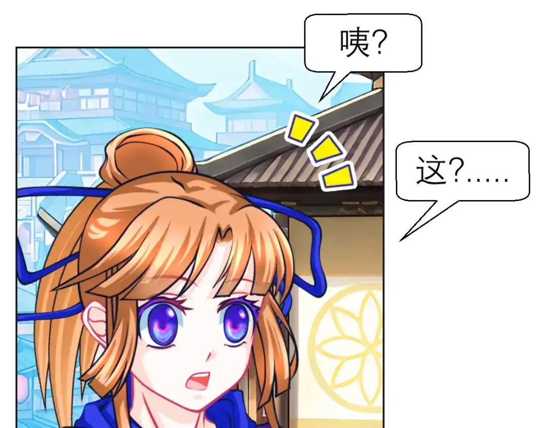 恋上月夜花蝶 205 小恋挨打,修远心疼了? 第91页