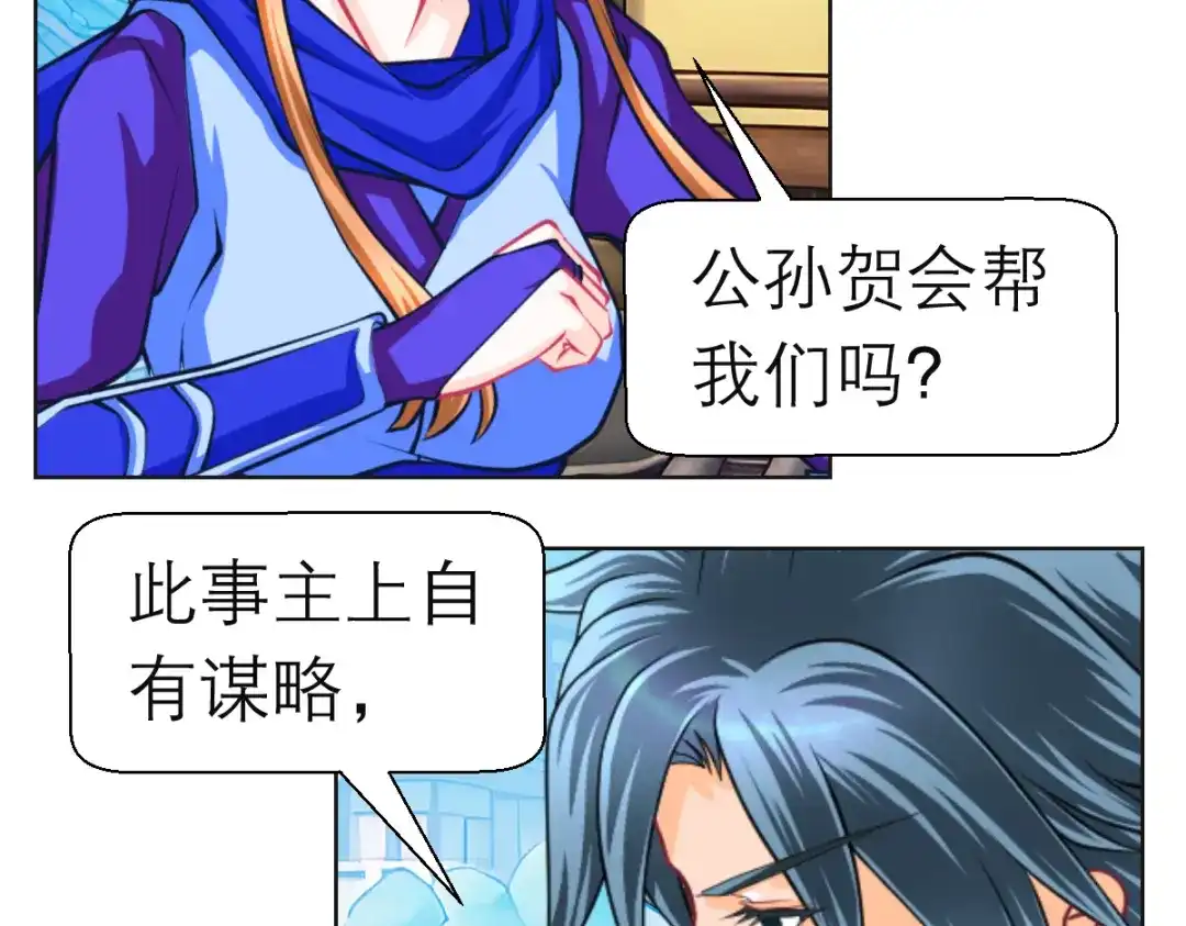 恋上月夜花蝶 205 小恋挨打,修远心疼了? 第92页