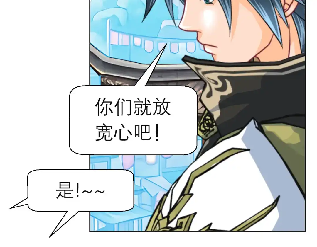 恋上月夜花蝶 205 小恋挨打,修远心疼了? 第93页