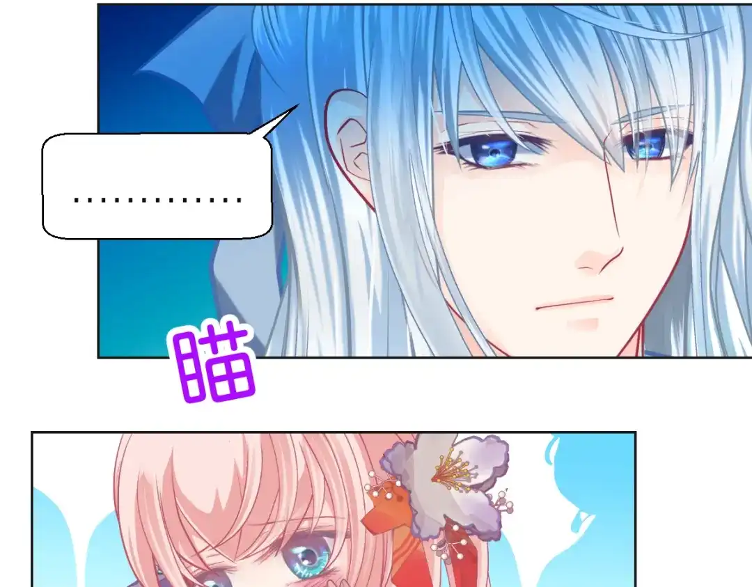 恋上月夜花蝶 205 小恋挨打,修远心疼了? 第94页
