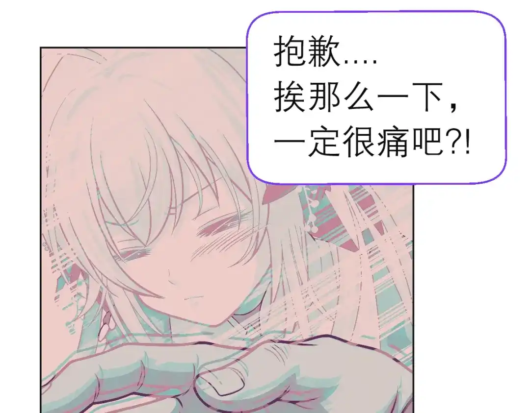 恋上月夜花蝶 205 小恋挨打,修远心疼了? 第96页