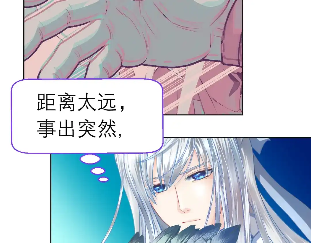 恋上月夜花蝶 205 小恋挨打,修远心疼了? 第97页